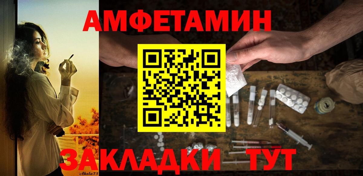 АМФЕТАМИН 97% Тулун