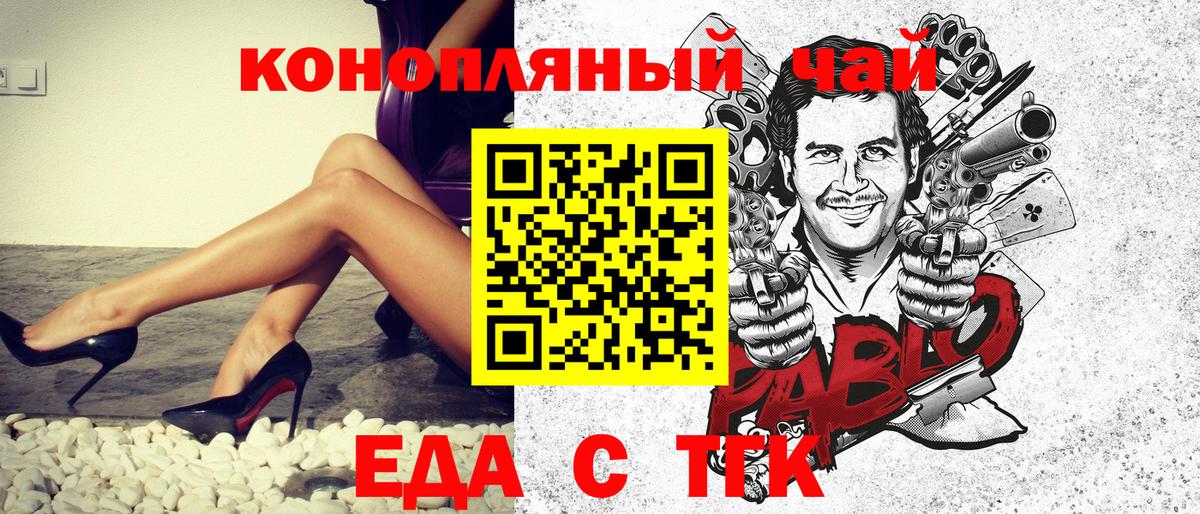 Cannafood марихуана  Вход с VPN  Тулун 