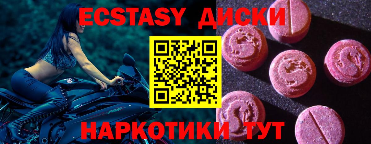 ЭКСТАЗИ  Ecstasy MDMA  Тулун  Вход с VPN  ЭКСТАЗИ 250 мг 
