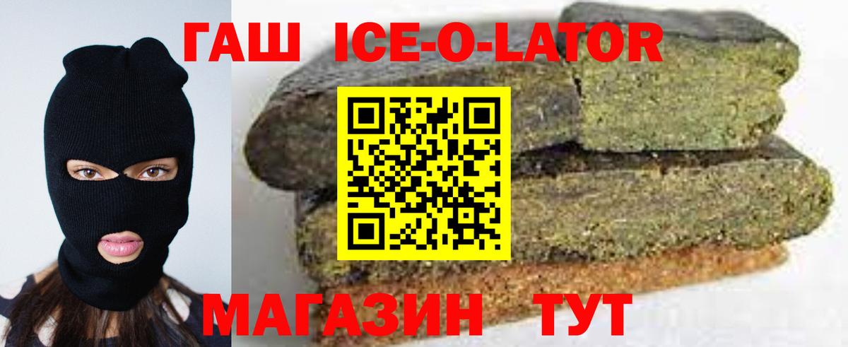 Гашиш Premium Тулун