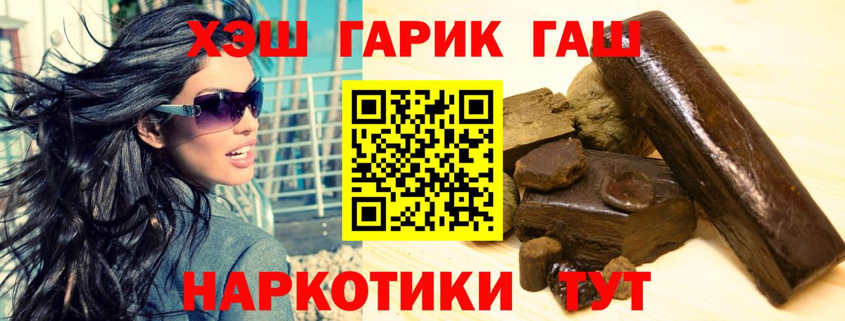 Гашиш Cannabis  хочу наркоту  Тулун  Вход с VPN 