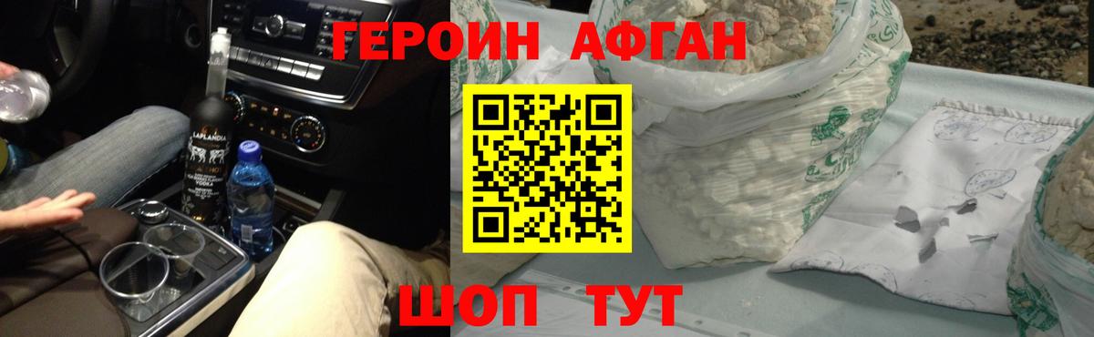 Тулун  Героин Heroin  Вход с VPN 