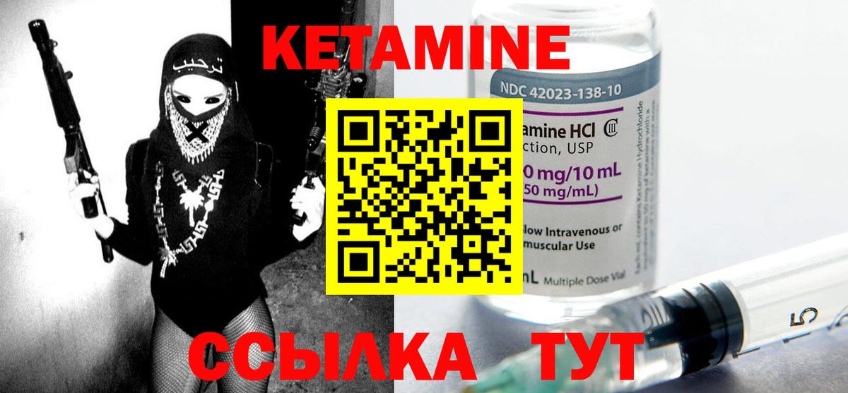 КЕТАМИН ketamine Тулун
