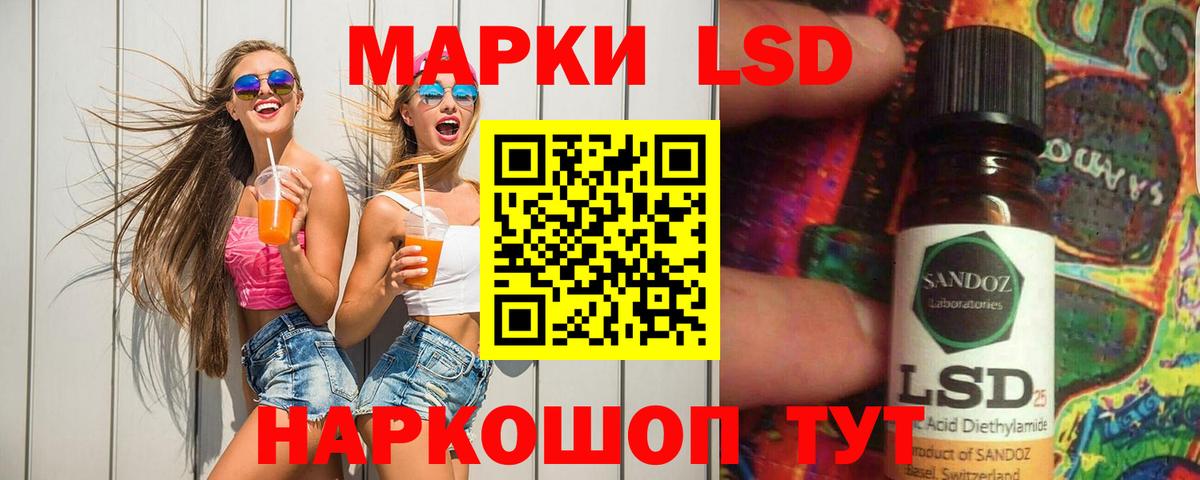 LSD-25 экстази кислота Тулун