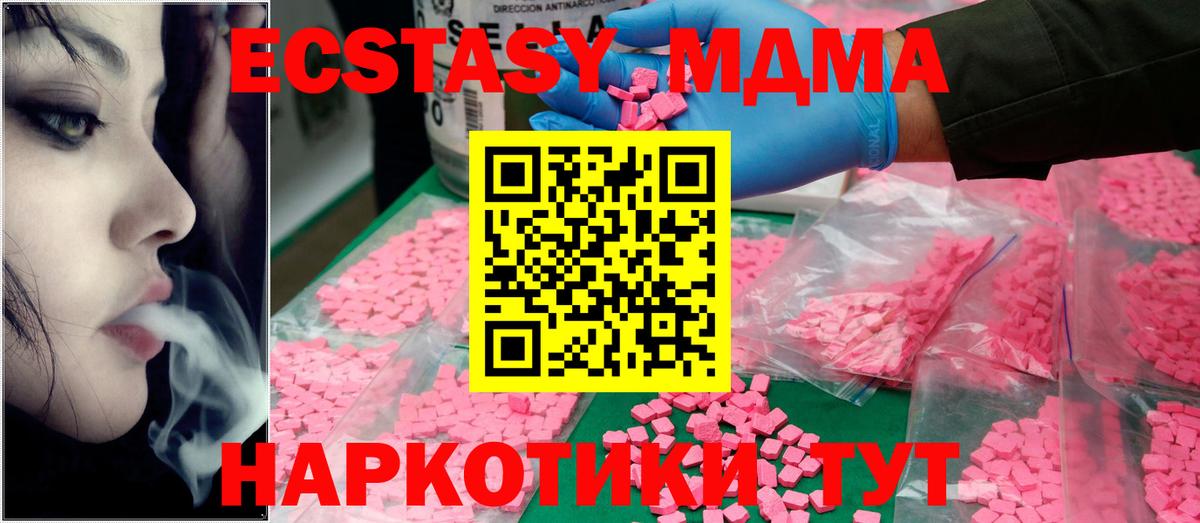 МДМА молли  MDMA VHQ  Вход с VPN  MDMA  Тулун 