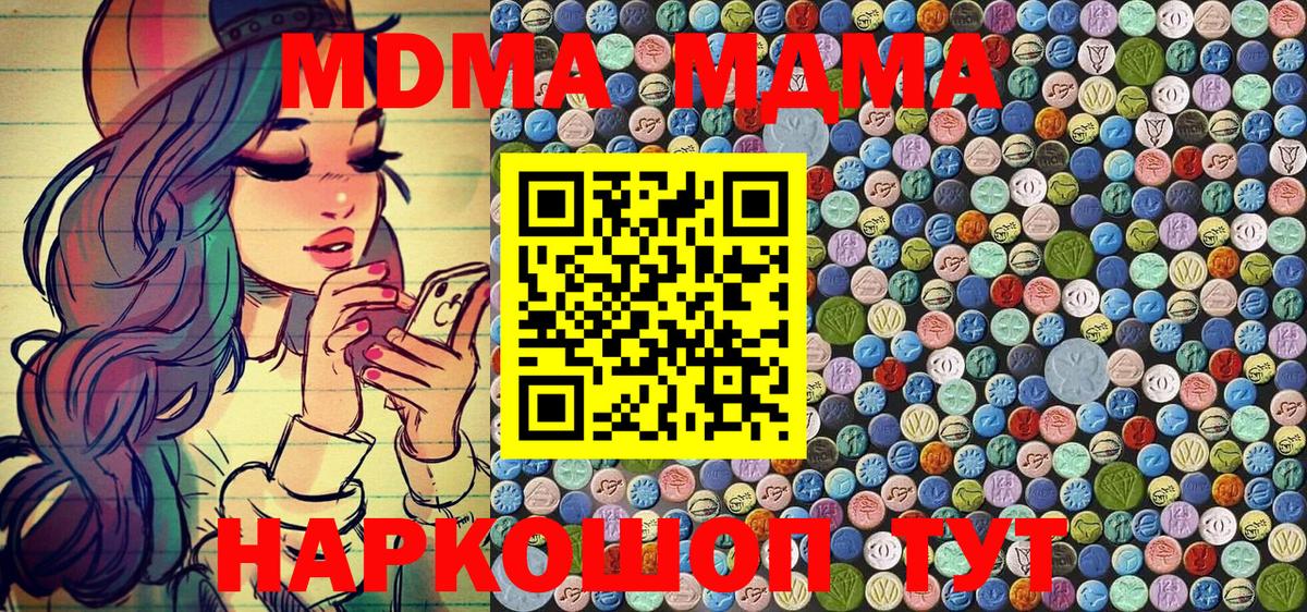 MDMA VHQ Тулун