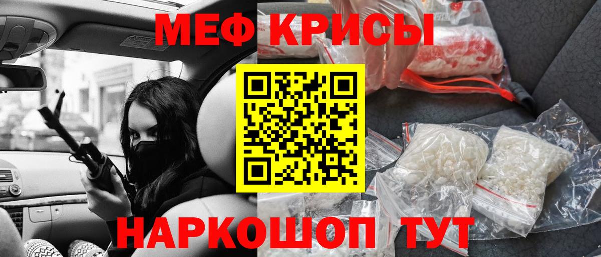 МЯУ-МЯУ мука  МЕФ  Вход с VPN  Тулун  МЯУ-МЯУ  Меф 4 MMC 