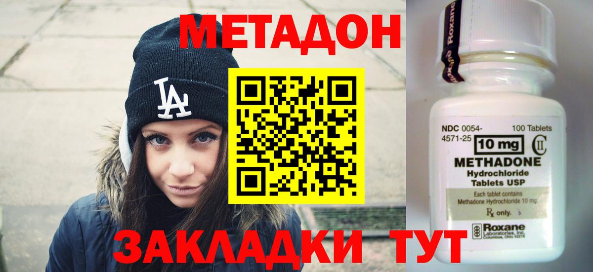 МЕТАДОН VHQ Тулун