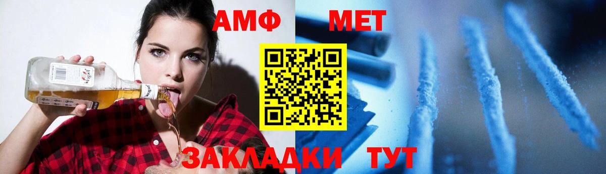 Тулун  Первитин  Вход с VPN  Метамфетамин Methamphetamine 