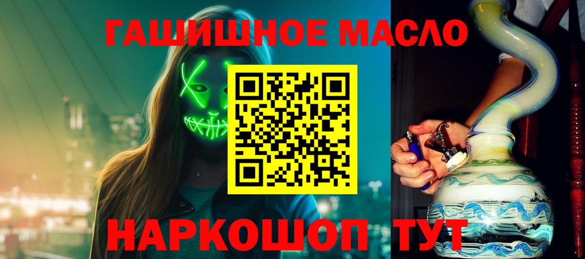 ТГК гашишное масло  Дистиллят ТГК концентрат  Тулун  Вход с VPN 